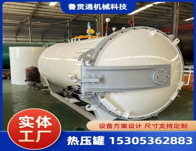 LGT-復合材料熱壓罐