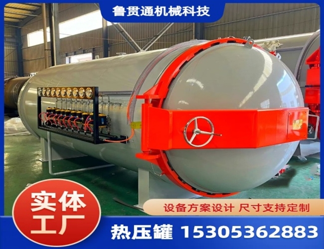 LGT-復合材料熱壓罐
