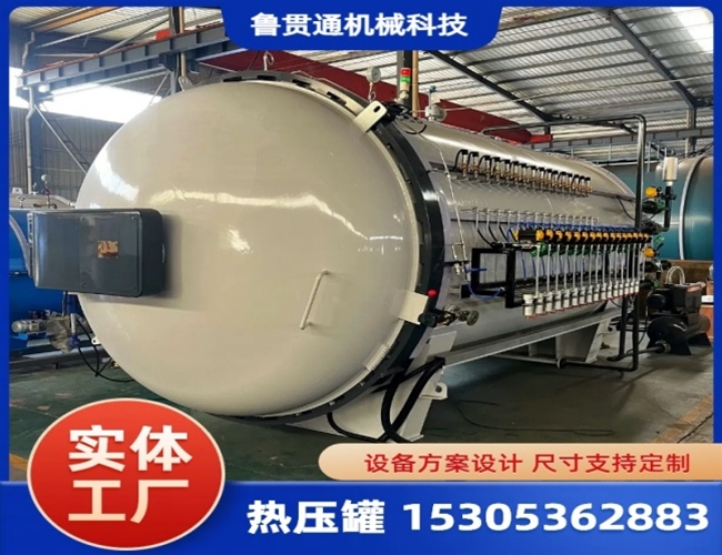 LGT-復合材料熱壓罐