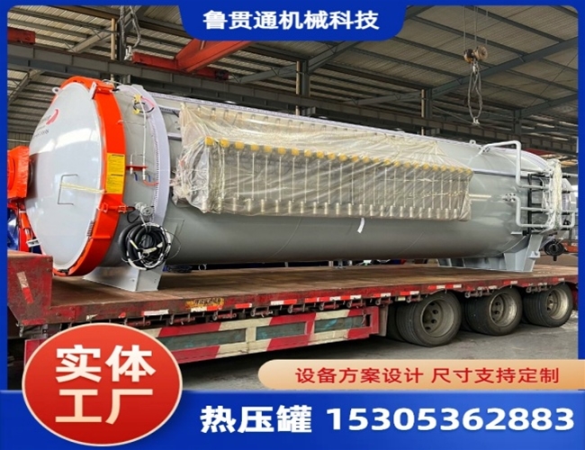 LGT-大型熱壓罐