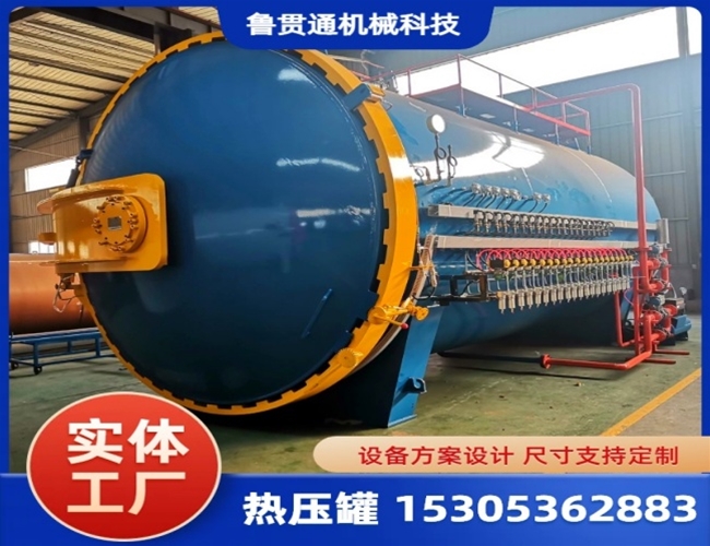 LGT-大型熱壓罐