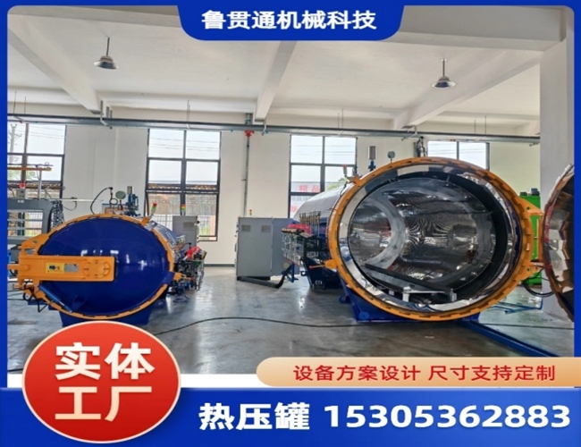 LGT-復合材料熱壓罐