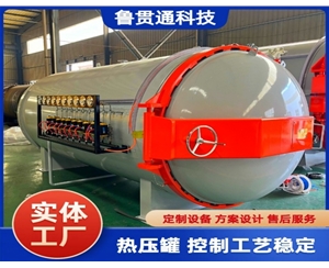 碳纖維熱壓罐